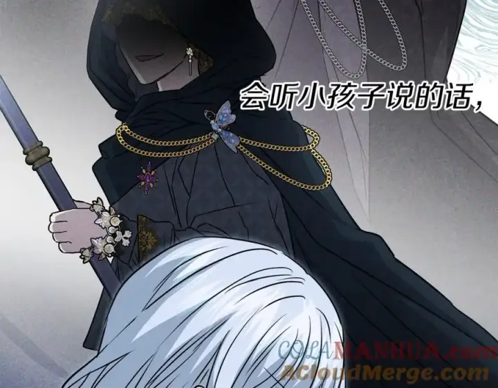 漫画《我在死敌家当团宠》第39话 对抗黑魔法第105张图