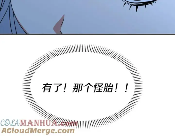 漫画《我在死敌家当团宠》第39话 对抗黑魔法第109张图