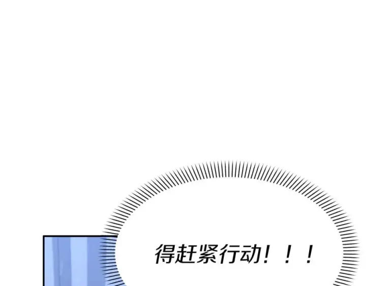 漫画《我在死敌家当团宠》第39话 对抗黑魔法第110张图