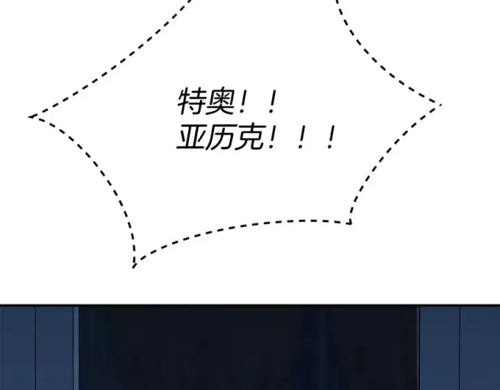 漫画《我在死敌家当团宠》第39话 对抗黑魔法第116张图