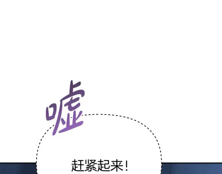 漫画《我在死敌家当团宠》第39话 对抗黑魔法第119张图