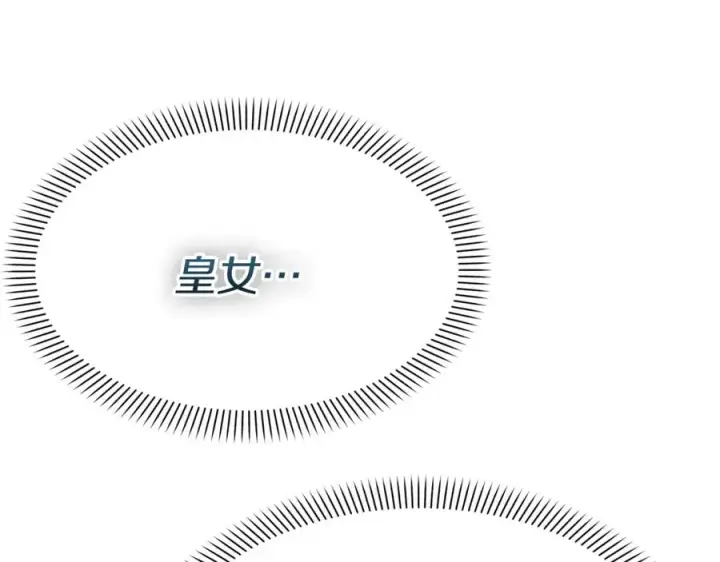 漫画《我在死敌家当团宠》第39话 对抗黑魔法第12张图