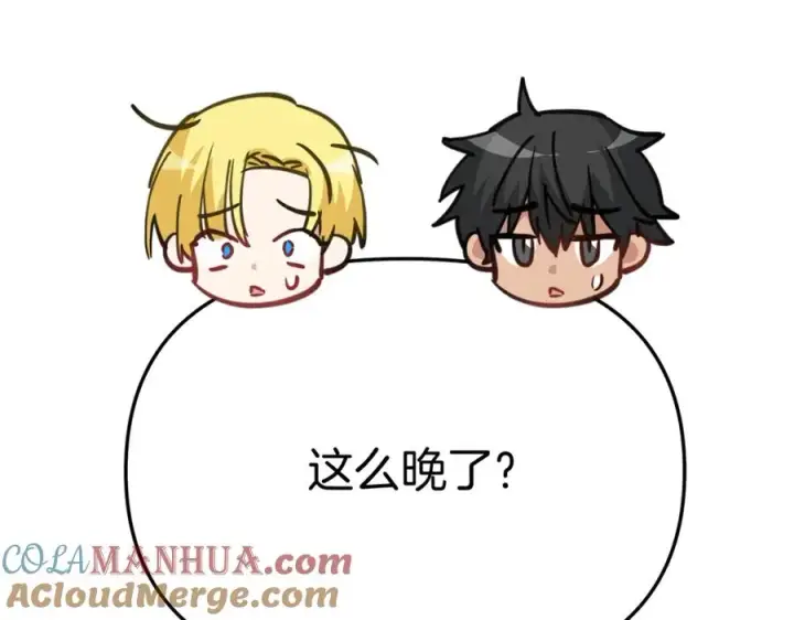 漫画《我在死敌家当团宠》第39话 对抗黑魔法第125张图