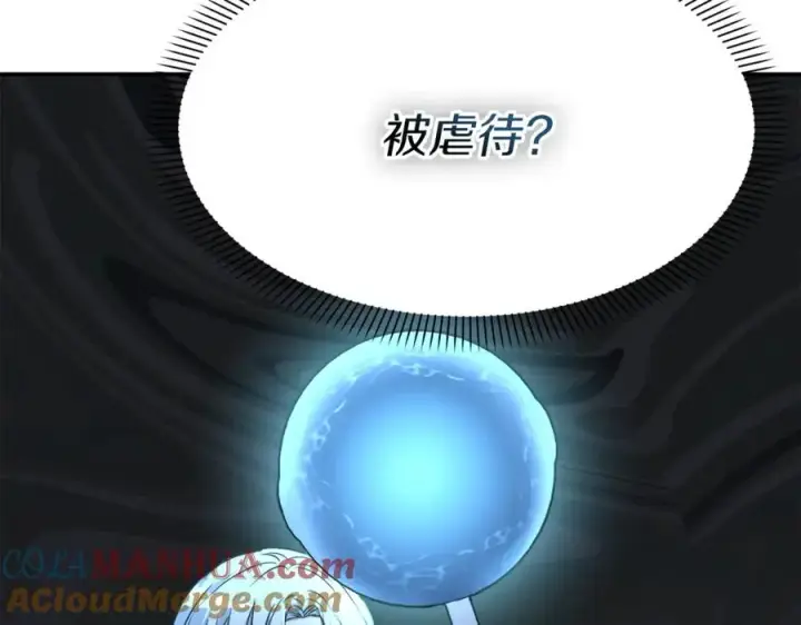 漫画《我在死敌家当团宠》第39话 对抗黑魔法第13张图