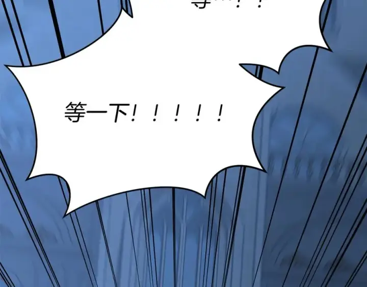 漫画《我在死敌家当团宠》第39话 对抗黑魔法第134张图
