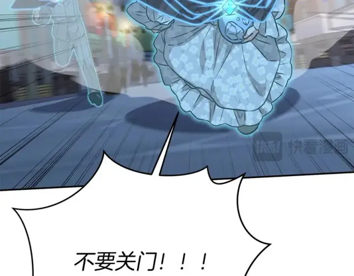 漫画《我在死敌家当团宠》第39话 对抗黑魔法第139张图
