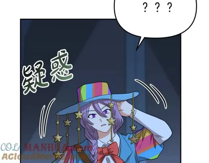 漫画《我在死敌家当团宠》第39话 对抗黑魔法第141张图