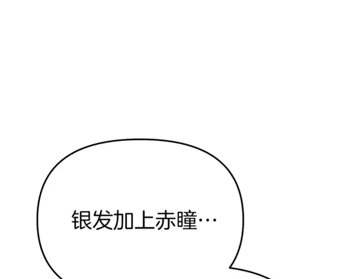 漫画《我在死敌家当团宠》第39话 对抗黑魔法第144张图