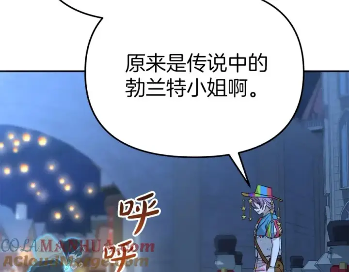 漫画《我在死敌家当团宠》第39话 对抗黑魔法第145张图