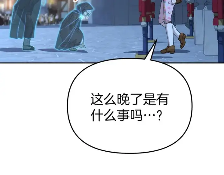 漫画《我在死敌家当团宠》第39话 对抗黑魔法第146张图