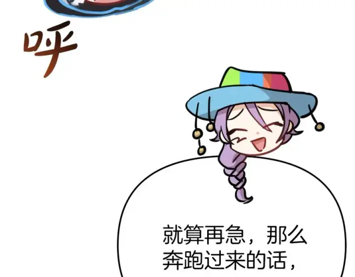 漫画《我在死敌家当团宠》第39话 对抗黑魔法第148张图