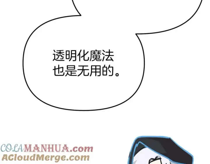 漫画《我在死敌家当团宠》第39话 对抗黑魔法第149张图