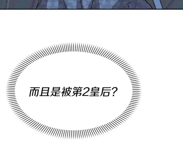 漫画《我在死敌家当团宠》第39话 对抗黑魔法第15张图