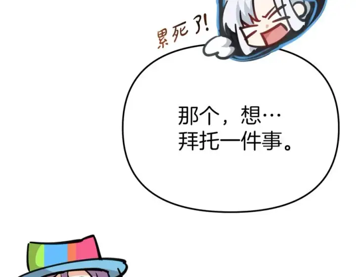 漫画《我在死敌家当团宠》第39话 对抗黑魔法第150张图