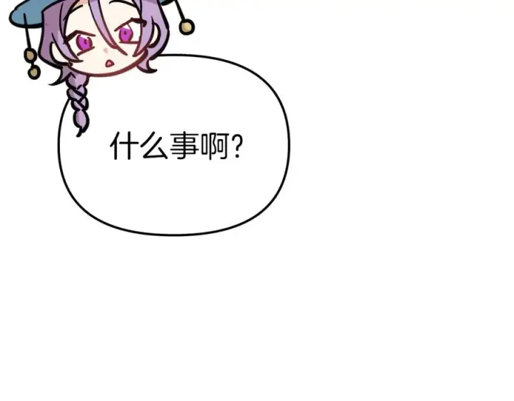 漫画《我在死敌家当团宠》第39话 对抗黑魔法第151张图