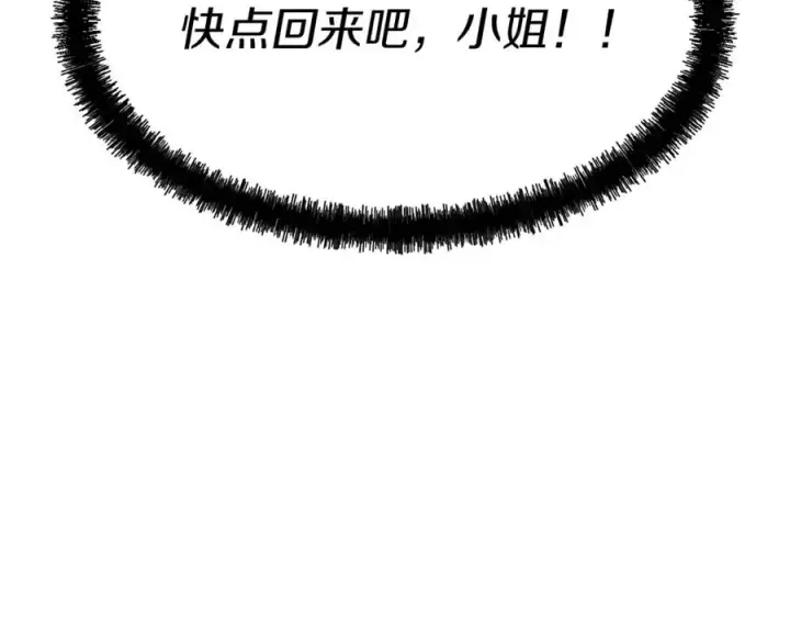 漫画《我在死敌家当团宠》第39话 对抗黑魔法第158张图