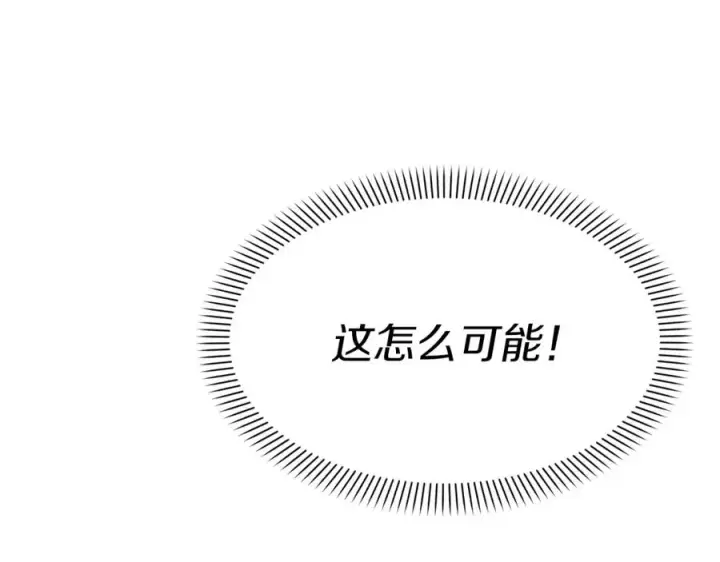 漫画《我在死敌家当团宠》第39话 对抗黑魔法第16张图