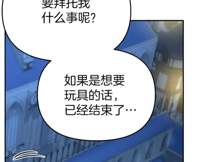 漫画《我在死敌家当团宠》第39话 对抗黑魔法第160张图