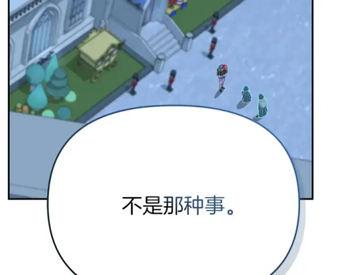 漫画《我在死敌家当团宠》第39话 对抗黑魔法第162张图