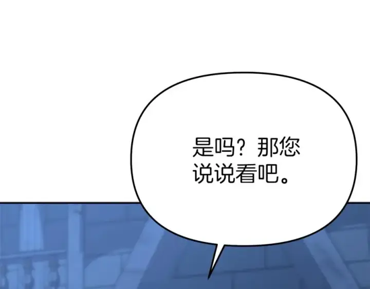 漫画《我在死敌家当团宠》第39话 对抗黑魔法第164张图