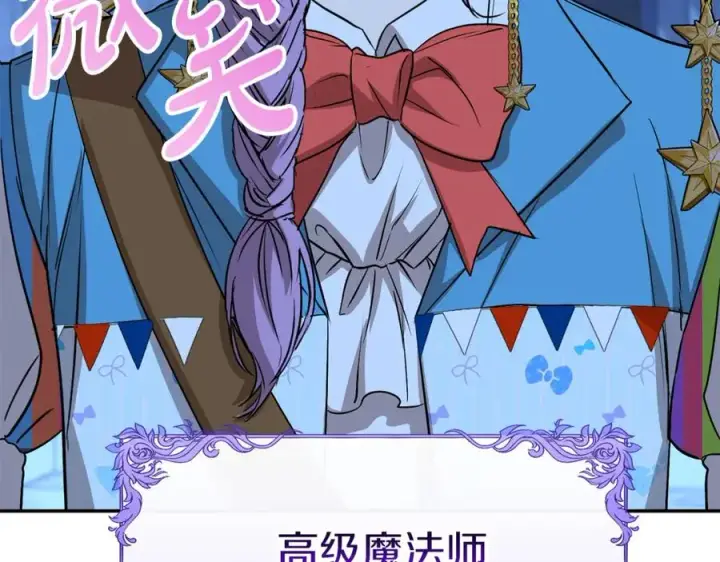 漫画《我在死敌家当团宠》第39话 对抗黑魔法第166张图