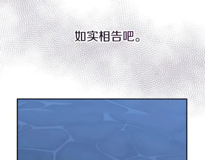 漫画《我在死敌家当团宠》第39话 对抗黑魔法第170张图