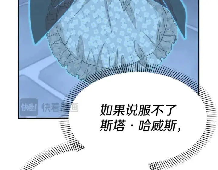 漫画《我在死敌家当团宠》第39话 对抗黑魔法第172张图