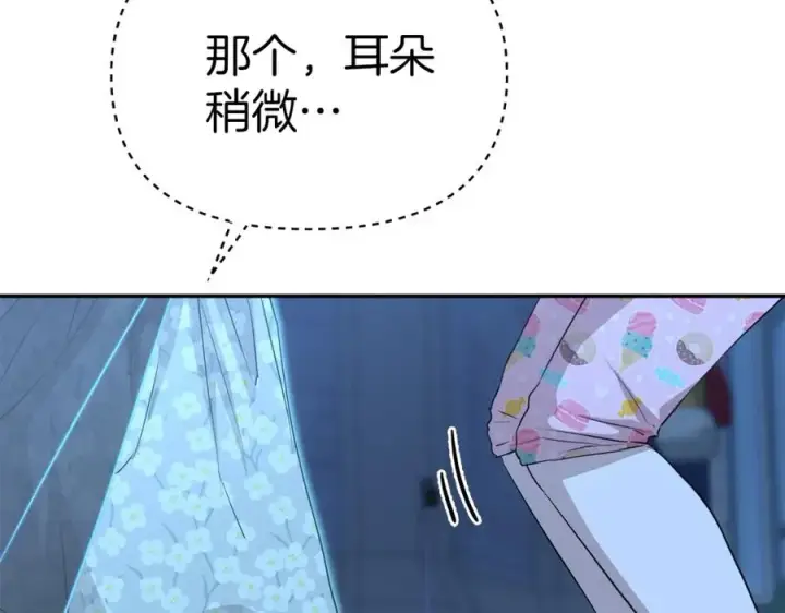 漫画《我在死敌家当团宠》第39话 对抗黑魔法第176张图