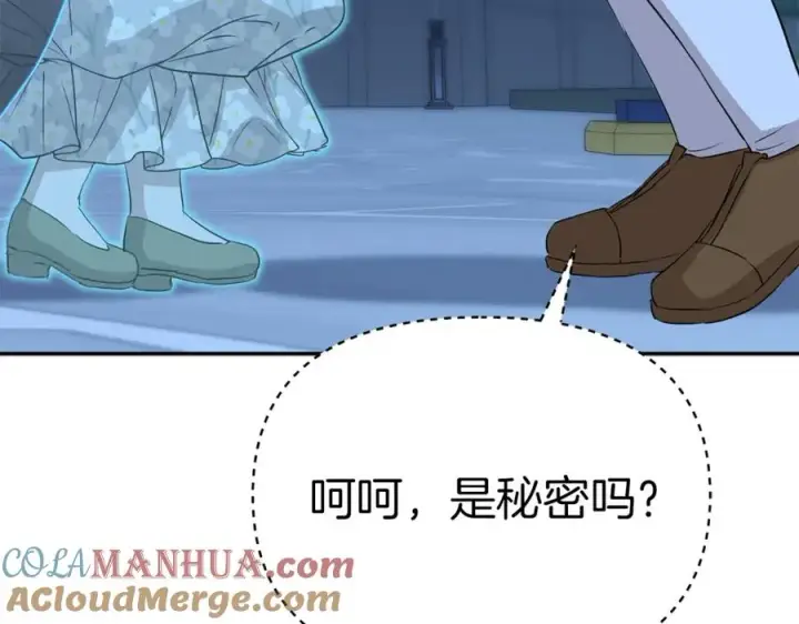 漫画《我在死敌家当团宠》第39话 对抗黑魔法第177张图