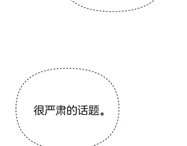 漫画《我在死敌家当团宠》第39话 对抗黑魔法第178张图