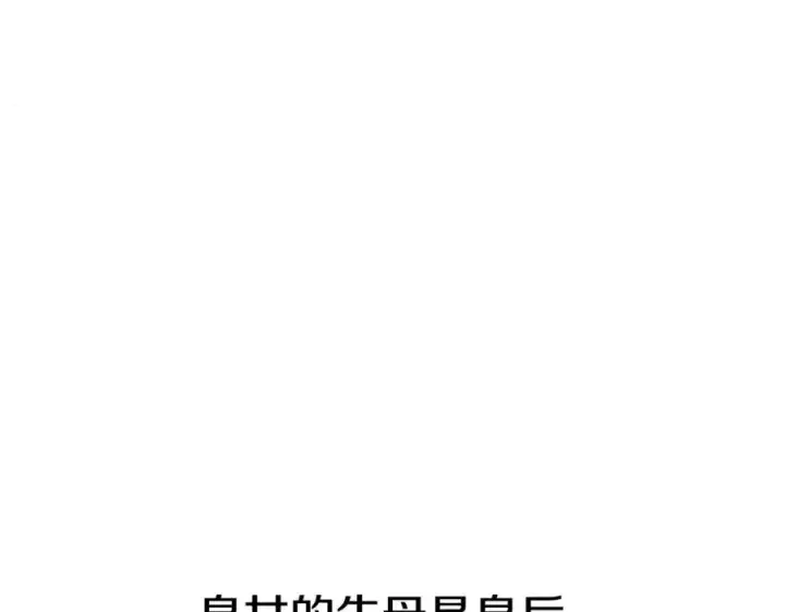 漫画《我在死敌家当团宠》第39话 对抗黑魔法第18张图