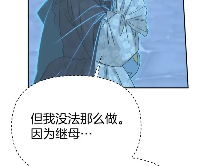 漫画《我在死敌家当团宠》第39话 对抗黑魔法第188张图