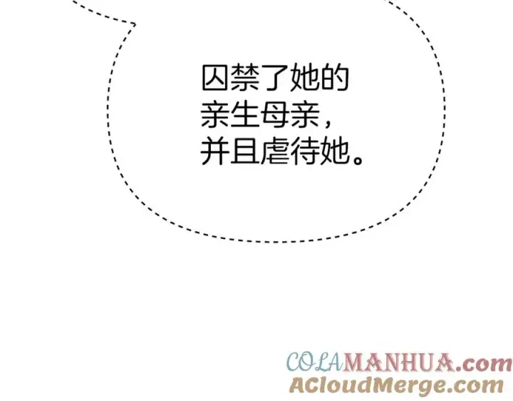 漫画《我在死敌家当团宠》第39话 对抗黑魔法第189张图