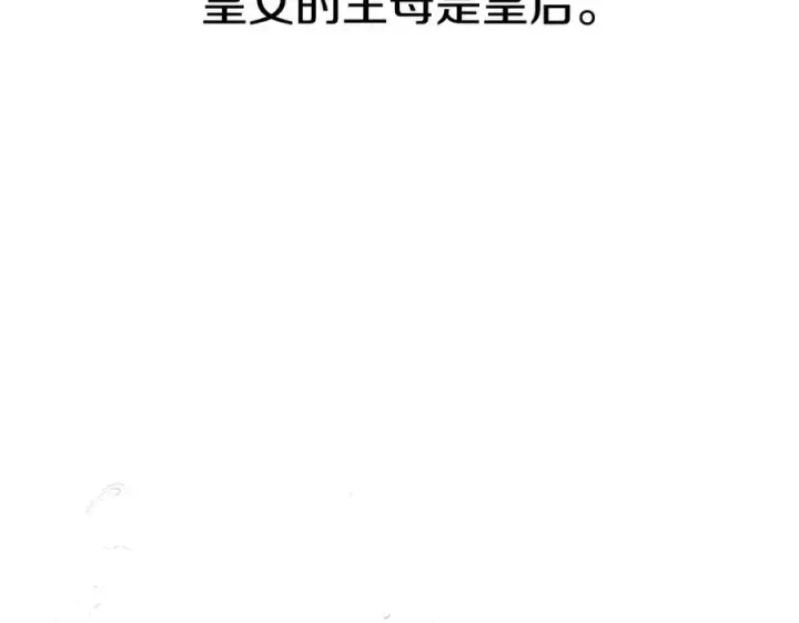漫画《我在死敌家当团宠》第39话 对抗黑魔法第19张图
