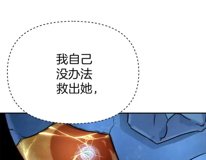 漫画《我在死敌家当团宠》第39话 对抗黑魔法第190张图
