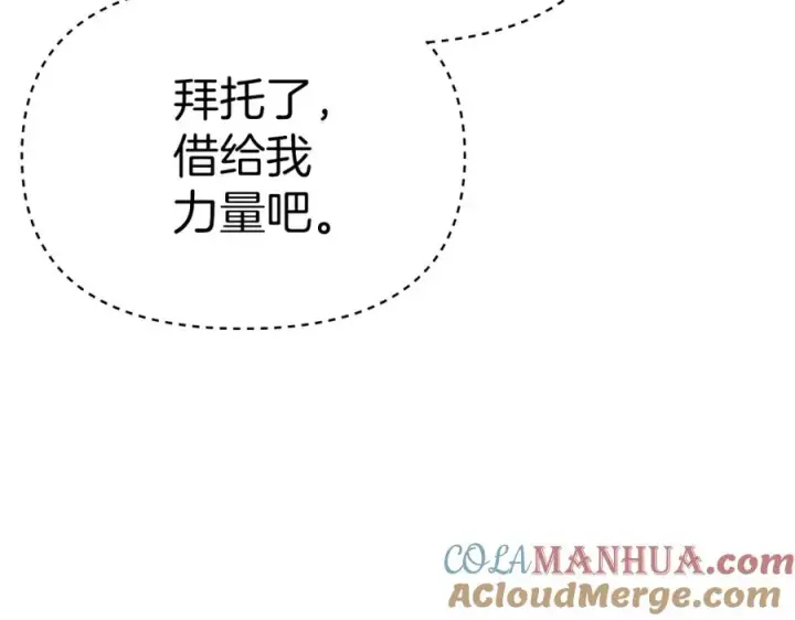漫画《我在死敌家当团宠》第39话 对抗黑魔法第193张图