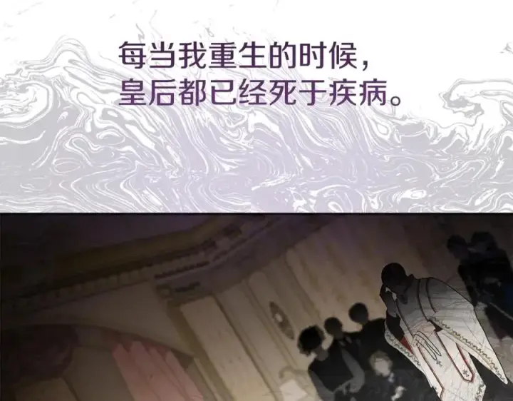 漫画《我在死敌家当团宠》第39话 对抗黑魔法第20张图