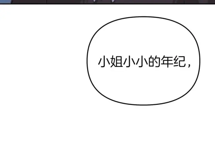 漫画《我在死敌家当团宠》第39话 对抗黑魔法第200张图