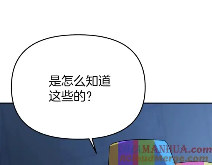 漫画《我在死敌家当团宠》第39话 对抗黑魔法第201张图