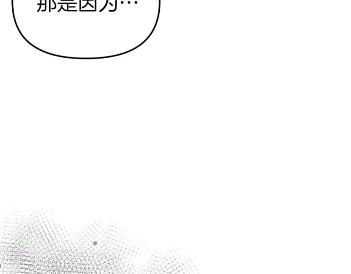 漫画《我在死敌家当团宠》第39话 对抗黑魔法第204张图