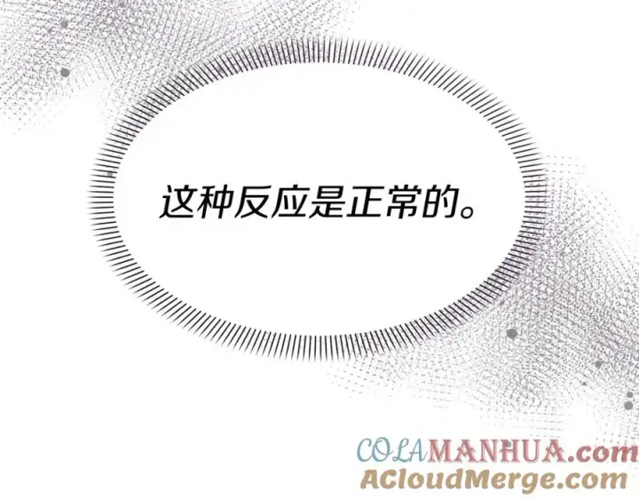 漫画《我在死敌家当团宠》第39话 对抗黑魔法第205张图