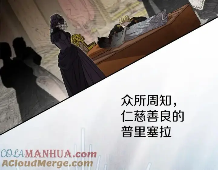 漫画《我在死敌家当团宠》第39话 对抗黑魔法第21张图