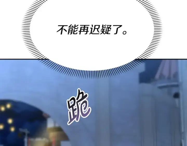 漫画《我在死敌家当团宠》第39话 对抗黑魔法第214张图