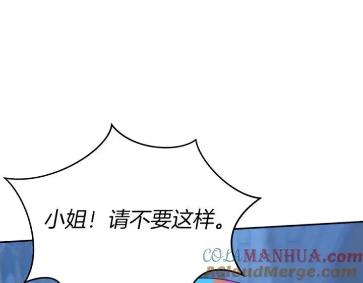 漫画《我在死敌家当团宠》第39话 对抗黑魔法第217张图