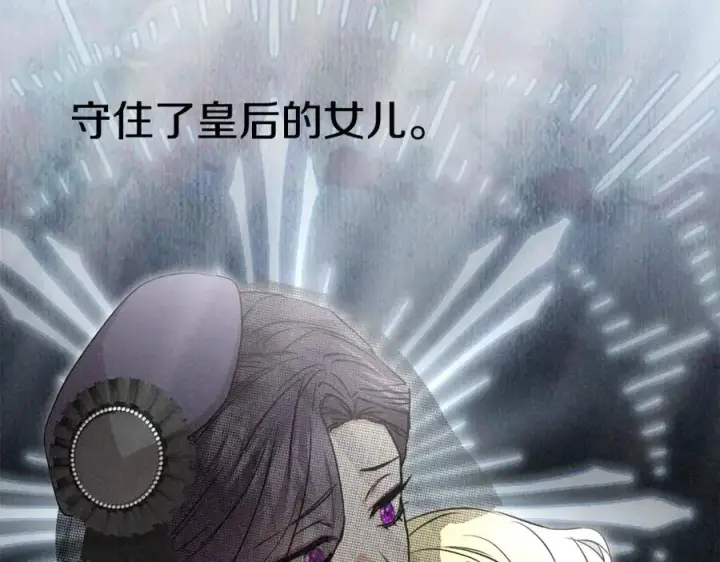 漫画《我在死敌家当团宠》第39话 对抗黑魔法第22张图