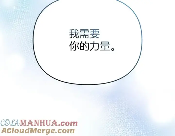 漫画《我在死敌家当团宠》第39话 对抗黑魔法第221张图
