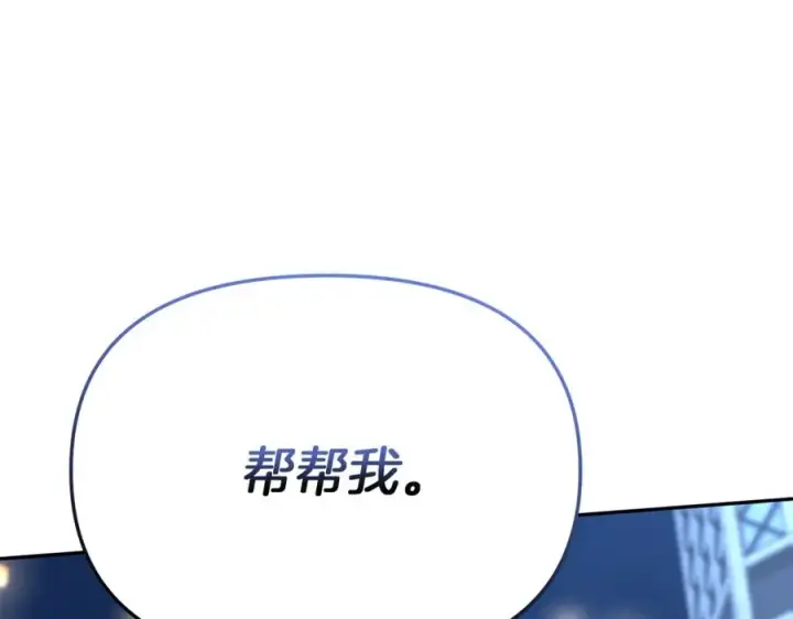 漫画《我在死敌家当团宠》第39话 对抗黑魔法第227张图
