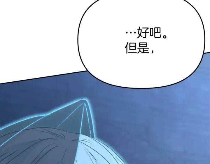 漫画《我在死敌家当团宠》第39话 对抗黑魔法第232张图