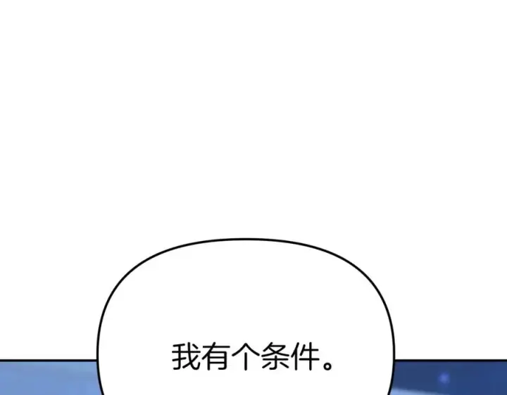 漫画《我在死敌家当团宠》第39话 对抗黑魔法第235张图