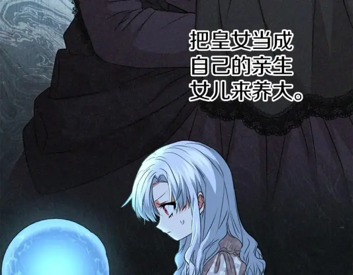 漫画《我在死敌家当团宠》第39话 对抗黑魔法第24张图